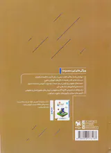 کتاب فیزیک جامع پایه دهم و یازدهم رشته تجربی سوال+درسنامه کنکور1400انتشارات مهروماه